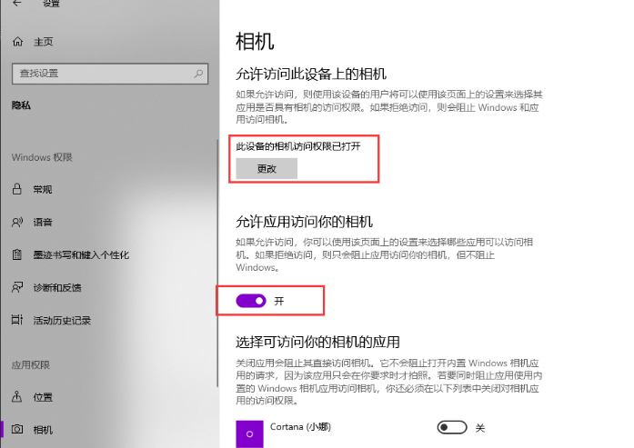 Win10筆記本的攝像頭怎么打開？