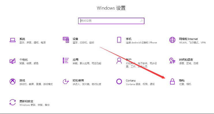 Win10筆記本的攝像頭怎么打開？