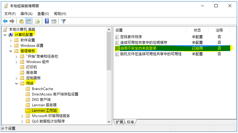 Win10 20H2共享文件夾沒有權(quán)限訪問怎么辦?