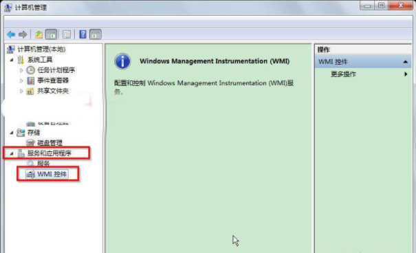 Win7旗艦版系統WMI控件的功能作用是什么？