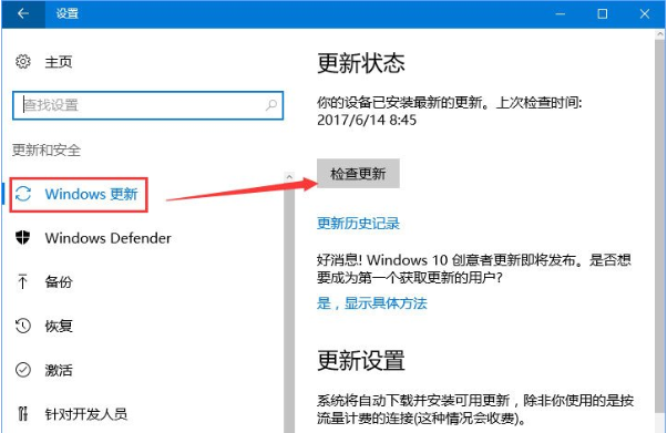 Win10專業版更新失敗代碼0xc0000005怎么解決？