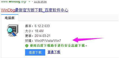 Win7旗艦版藍屏修復工具怎么用?Win7旗艦版藍屏修復工具使用方法