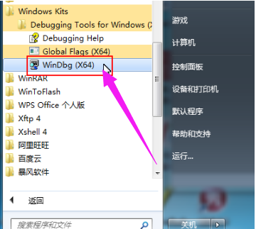 Win7旗艦版藍屏修復工具怎么用?Win7旗艦版藍屏修復工具使用方法
