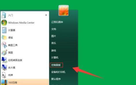 Win7系統怎么關閉屏幕保護？
