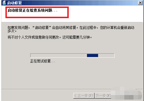 Win7旗艦版電腦藍屏如何修復(fù)？Win7旗艦版電腦藍屏修復(fù)方法