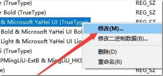 Win10專業(yè)版字體樣式更改在哪里？