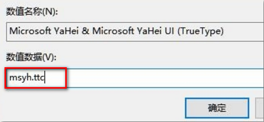 Win10專業(yè)版字體樣式更改在哪里？