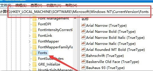 Win10專業(yè)版字體樣式更改在哪里？