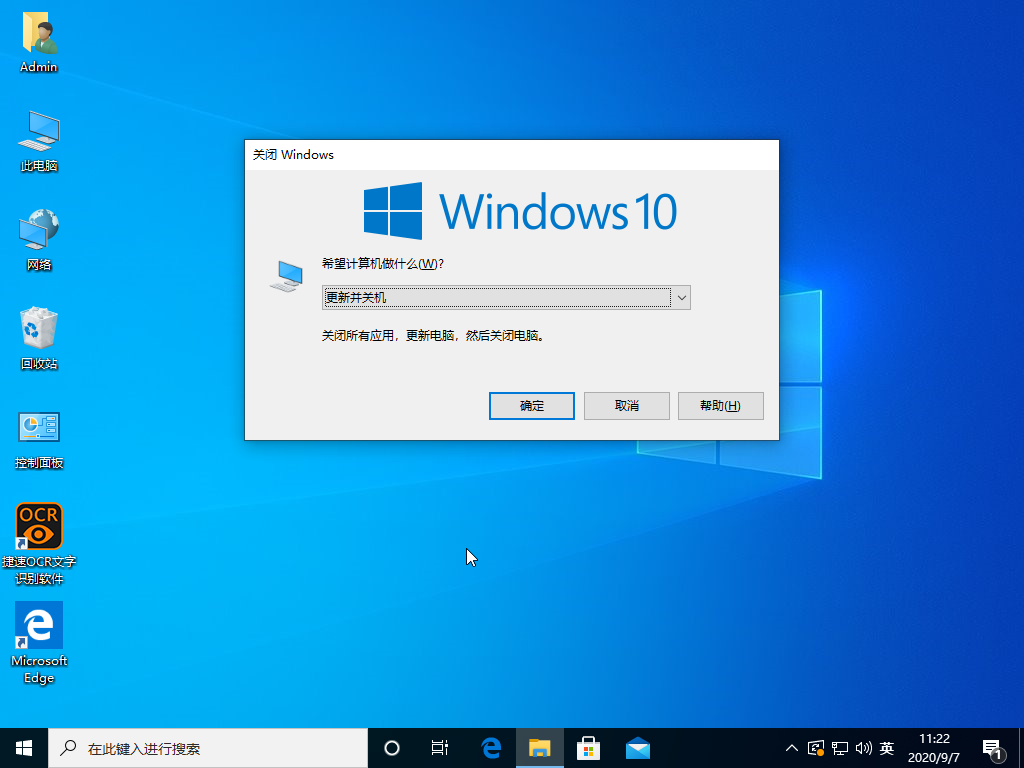 Win10如何使用鍵盤關(guān)機(jī)?
