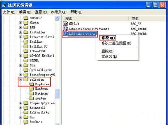 Win7旗艦版系統如何禁止修改文件屬性？