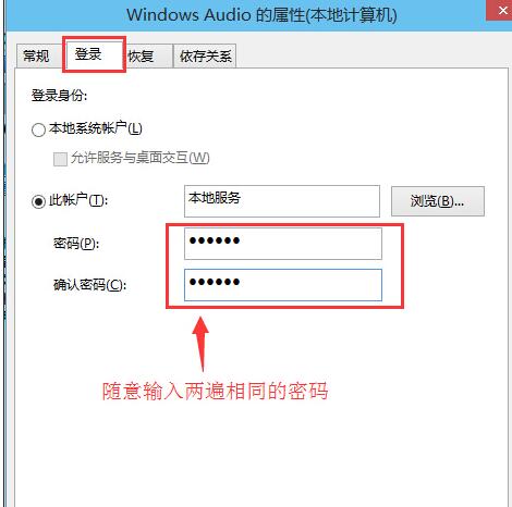 Win10專業(yè)版聲音提示音頻服務(wù)未響應(yīng)怎么辦