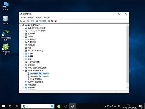 Win10怎么禁止鼠標(biāo)鍵盤喚醒系統(tǒng)？