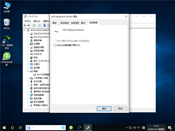 Win10怎么禁止鼠標(biāo)鍵盤喚醒系統(tǒng)？