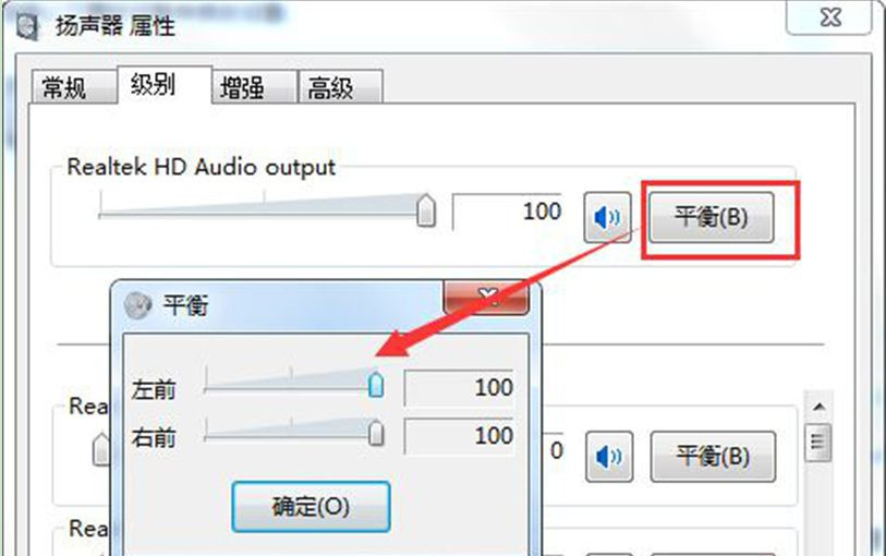 Win7旗艦版系統下播放音樂時音箱一個響另一個不響怎么回事？