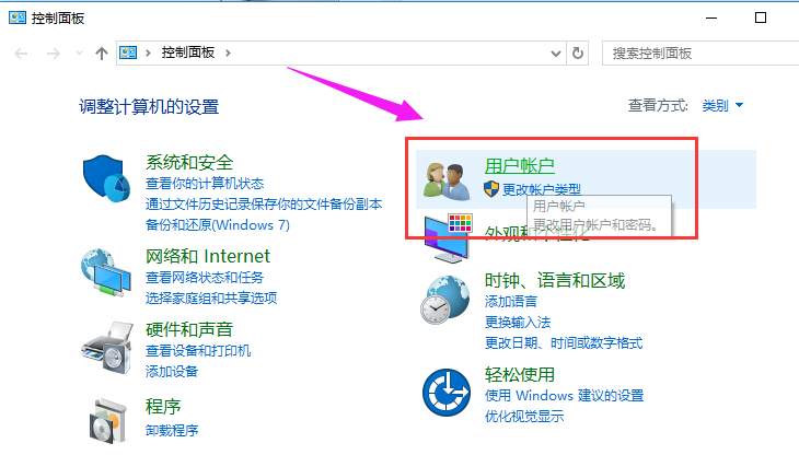 Win10專業版如何修改帳戶名稱?Win10專業版修改帳戶名稱的方法