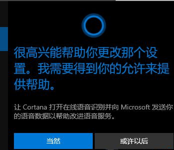 更新Win10系統后小娜不見了怎么辦？