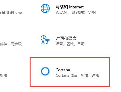 更新Win10系統后小娜不見了怎么辦？