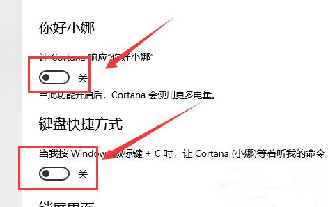 更新Win10系統后小娜不見了怎么辦？