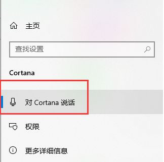 更新Win10系統后小娜不見了怎么辦？