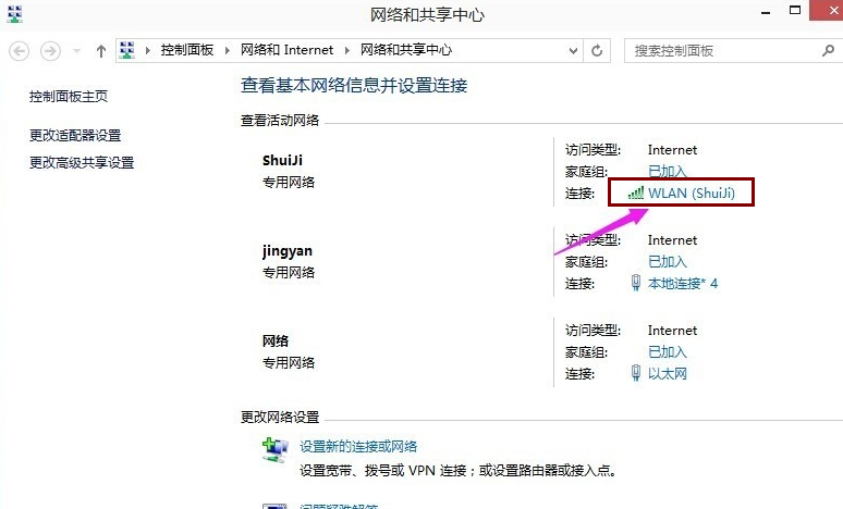 Win10專(zhuān)業(yè)版怎么查看無(wú)線網(wǎng)絡(luò)密碼？