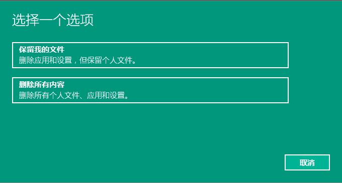 Win10專業版如何重置系統方法？Win10專業版重置系統方法