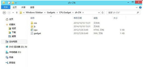 Win10專業版如何添加桌面小工具？
