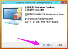 Win10專業版如何添加桌面小工具？