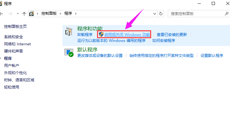 Win10專業版內置虛擬機怎么打開？