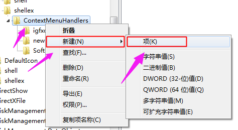 Win10專業(yè)版鼠標(biāo)右鍵新建不見了怎么回事?