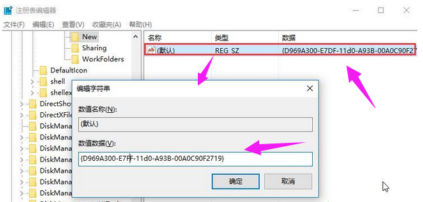Win10專業(yè)版鼠標(biāo)右鍵新建不見了怎么回事?