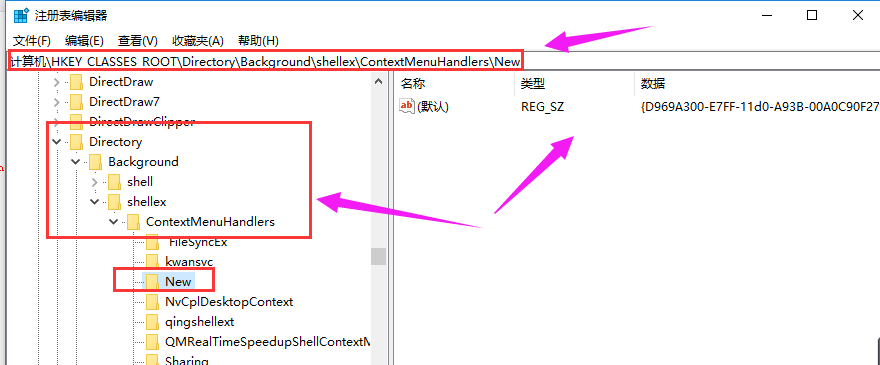 Win10專業(yè)版鼠標(biāo)右鍵新建不見了怎么回事?