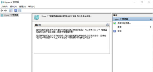 Win10專業版內置虛擬機怎么打開？