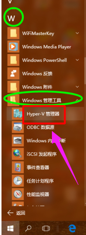 Win10專業版內置虛擬機怎么打開？