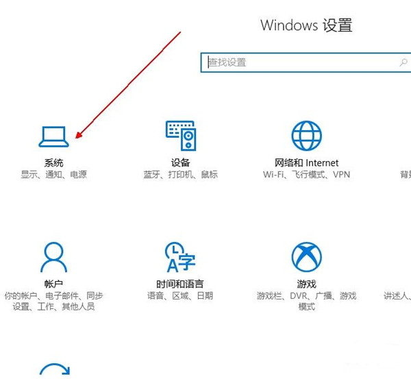 Win10純凈版系統(tǒng)怎么設(shè)置屏幕常亮？