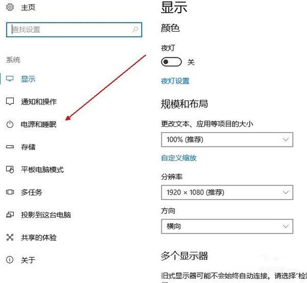 Win10純凈版系統(tǒng)怎么設(shè)置屏幕常亮？