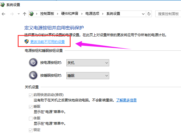 Win10專(zhuān)業(yè)版快速啟動(dòng)怎么關(guān)閉？Win10專(zhuān)業(yè)版快速啟動(dòng)關(guān)閉方法