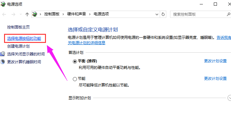 Win10專(zhuān)業(yè)版快速啟動(dòng)怎么關(guān)閉？Win10專(zhuān)業(yè)版快速啟動(dòng)關(guān)閉方法