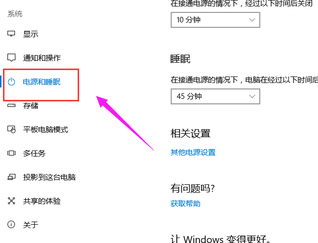 Win10專(zhuān)業(yè)版快速啟動(dòng)怎么關(guān)閉？Win10專(zhuān)業(yè)版快速啟動(dòng)關(guān)閉方法