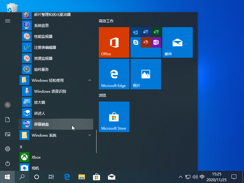 Win10電腦怎么打開虛擬鍵盤？教你一招快速打開虛擬鍵盤