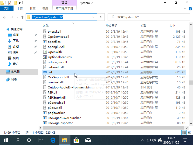 Win10電腦怎么打開虛擬鍵盤？教你一招快速打開虛擬鍵盤