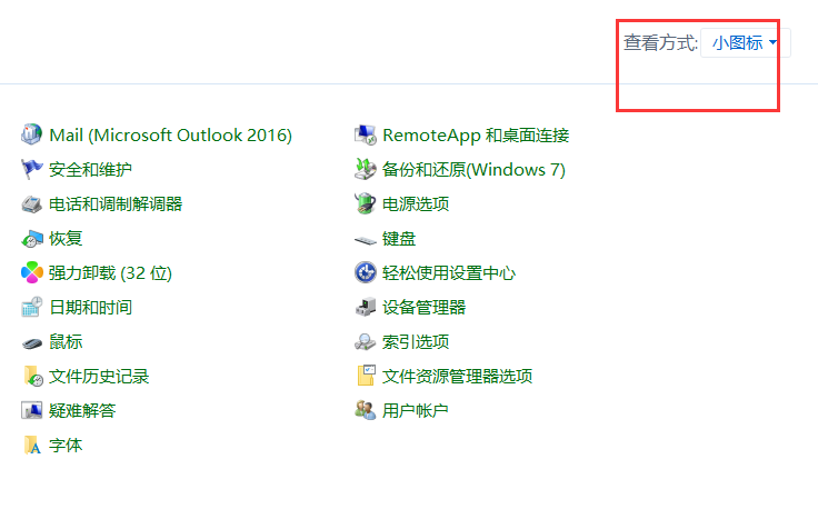 Win7旗艦版電腦虛擬鍵盤怎么打開？