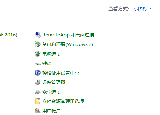 Win7旗艦版如何使用鍵盤代替鼠標？