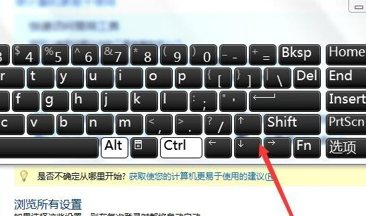 Win7旗艦版電腦虛擬鍵盤怎么打開？