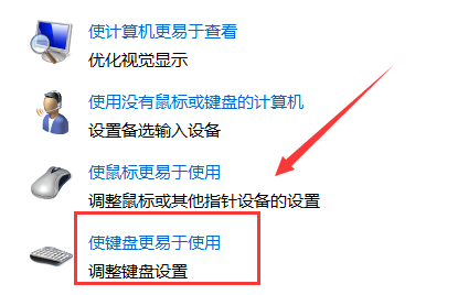 Win7旗艦版如何使用鍵盤代替鼠標？