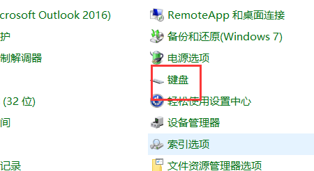Win7旗艦版的電腦鍵盤失靈了要怎么辦？