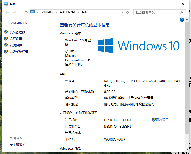 Win10專業(yè)版如何增加虛擬內存？Win10專業(yè)版增加虛擬內存的方法