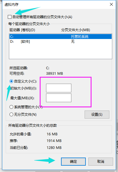 Win10專業(yè)版如何增加虛擬內存？Win10專業(yè)版增加虛擬內存的方法