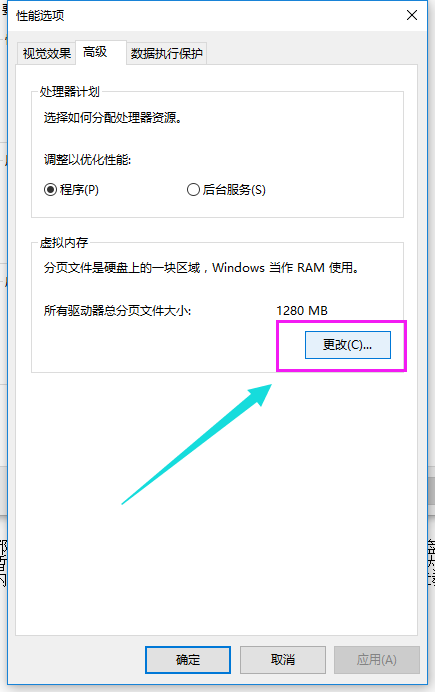Win10專業(yè)版如何增加虛擬內存？Win10專業(yè)版增加虛擬內存的方法