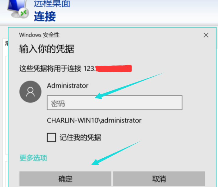 Win10專業(yè)版如何設(shè)置遠(yuǎn)程桌面連接命令？