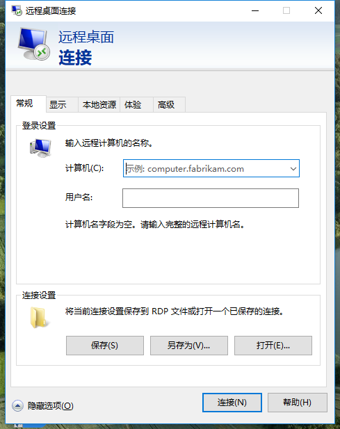 Win10專業(yè)版如何設(shè)置遠(yuǎn)程桌面連接命令？